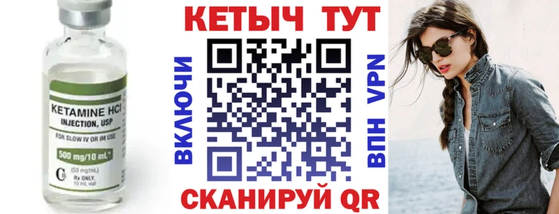 КЕТАМИН VHQ  Купить закладки  Нерюнгри 