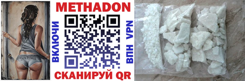 МЕТАДОН белоснежный Купить где Нерюнгри